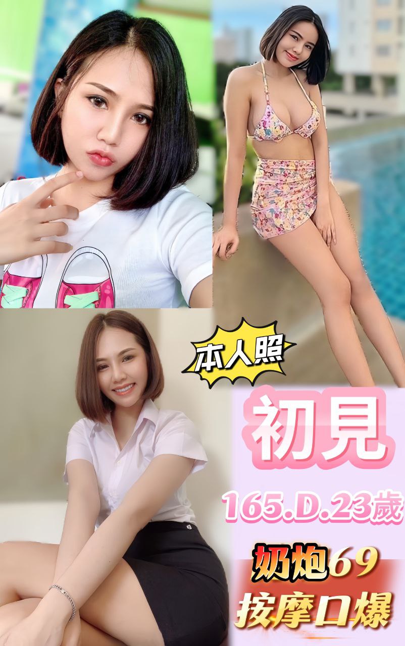 月嬋 台東 少婦 胸圍36D|年齡20